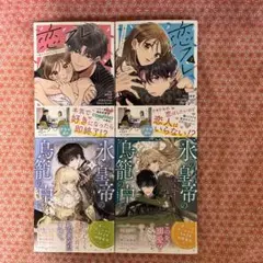 flosコミック 4冊セット flosコミック 4冊セット - メルカリ