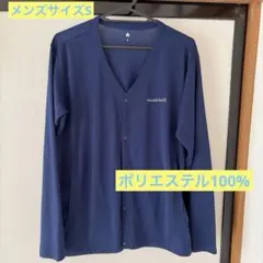 モンベル　カーディガン　ポリエステル100% ネイビー　メンズ　サイズS