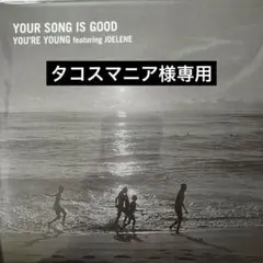 タコスマニア様 リクエスト 2点 まとめ商品