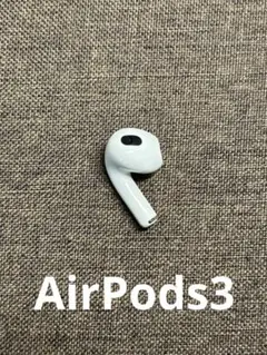 左耳 Apple AirPods 第3世代 正規品 片耳1263