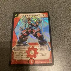 ファイナル・ドラグアーマー　psa9 ファイナル・ドラグアーマー psa9