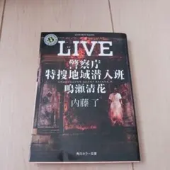 内藤了◾️48冊セット◾️47冊初版、帯付◾️ほぼ未読ばかり◾️定価35,000円ほど 2026年最新】内藤了の人気アイテム - メルカリ