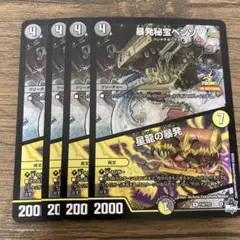 ベンゾ　プロモ