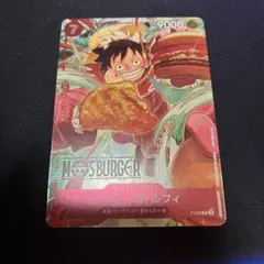 ワンピースカード ルフィ プロモ モスバーガー P-080