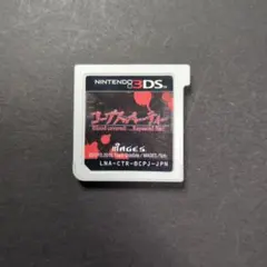 【ソフト単品】コープスパーティー　ブラッドカバーリピーテッドフィアー　動作確認済