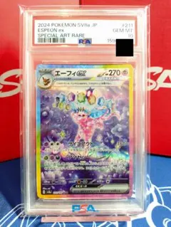 PSA10】エーフィex SAR 211/187#636 - メルカリ