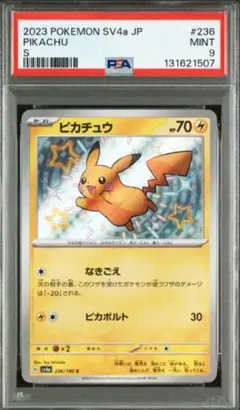 2025年最新】ポケモンカード psa10 まとめ売りの人気アイテム