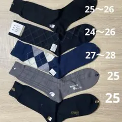 メンズソックス25〜26cm 5足各種
