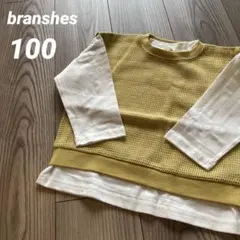 【新品】ブランシェス 長袖カットソー 100 ベスト セットアイテム 綿100%