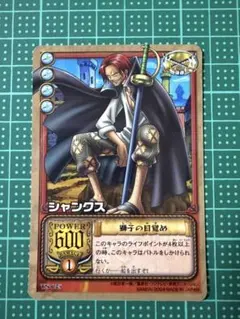 旧裏 ワンピース カード 赤き大海賊 シャンクス BANDAI 2003 - メルカリ