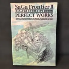 【初版・当時物】SaGa Frontier II PERFECT WORKS