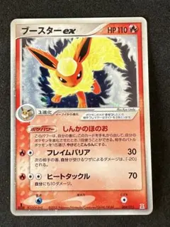 希少 ブースターex PCG ホロンの研究塔 ハーフデッキ1/2炎EX 1ED