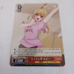 ヴァイスシュヴァルツ 推しの子 輝くステージへ ルビー SP サイン