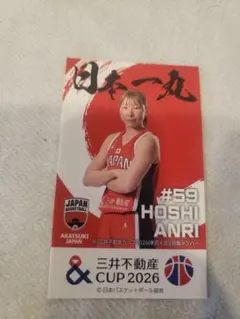 アカツキジャパン　星杏璃選手　非売品ステッカー