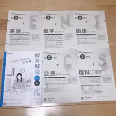 新品未使用進研模試ベネッセ２０２２年１月実施高１総合学力テスト２０２１年度CD付 Amazon | 進研模試 ベネッセ 高1 総合学力テスト 2022年度11月 英語