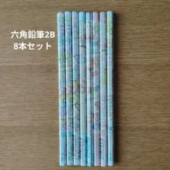 新品未使用品　すみっコぐらし　六角鉛筆 2B 8本セット