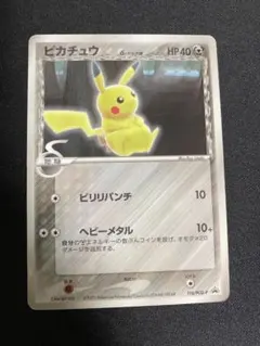 2026年最新】ピカチュウδ-デルタ種 118/PCG-Pの人気アイテム - メルカリ