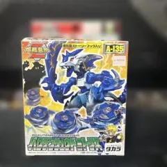 2026年最新】ベイブレード バクテンリュウの人気アイテム - メルカリ