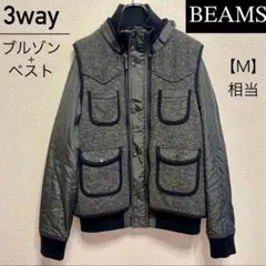 美品【BEAMS】3Wayアウター ◆ベスト+ブルゾン◆グレー sizeM位