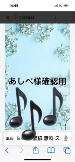 ハンドメイド　あしべ様確認用