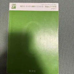 基礎から始める「理論化学」の授業のサムネイル