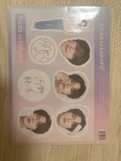 hada to kokoro JO1 河野純喜 ステッカーのサムネイル