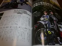 カワサキNINJA e-1 ニンジャE1記事本■Aのサムネイル