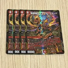 2025年最新】我我我ガイアール プロモの人気アイテム - メルカリ