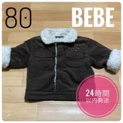✨美品✨　Be Be 80センチ　ベビー　アウター　ブラウン