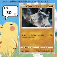 イシヘンジン①～⑥ ポケモンカードバラ売り