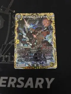 2026年最新】crymaxジャオウガ ゴールドの人気アイテム - メルカリ