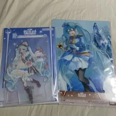 一番くじ 雪ミク 2点セット B賞 ビッグアクリルスタンド S賞 クリアポスター