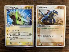 【送料無料❗️匿名発送❗️】ポケモンカード バンギラスex アーマルド