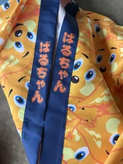 新品未使用　清水エスパルス　パルちゃん法被