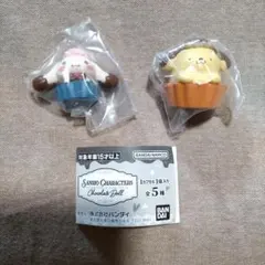 サンリオキャラクターズ シナモンロール　ポムポムプリン　カプセルトイ 2個セット