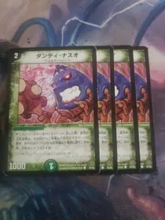 2026年最新】ダンディ・ナスオの人気アイテム - メルカリ