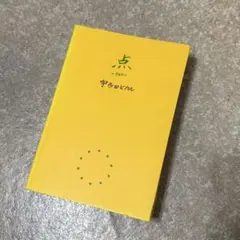 2026年最新】宇多田ヒカル 点 線の人気アイテム - メルカリ