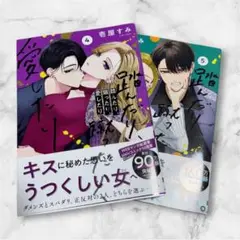 踏んだり、蹴ったり、愛したり. 4,5
