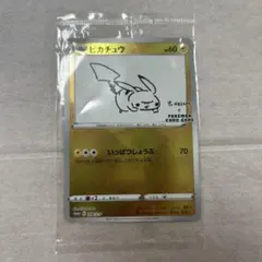 YU NAGABA×ピカチュウ　プロモ　長場雄　ポケモンカード　ポケカ Yu nagaba ピカチュウ プロモ 長場雄 ポケモンカード 2枚セット