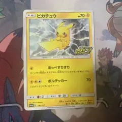ポケモンカード ピカチュウ プロモ 126/S-P - メルカリ