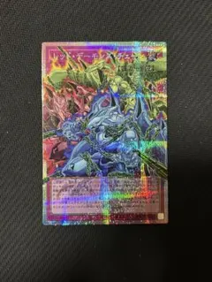 レッドデーモンズチェーン　オーバーフレーム　プリシク