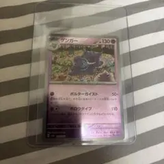 ゲンガー　モンスターボールミラー