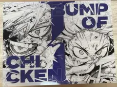 BUMP OF CHICKEN I 限定版
