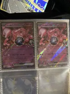 ポケモンカード ロケット団のミュウツーex RR 2枚セット