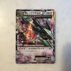 レックウザEX XY BREAK プレミアムチャンピオンパック EX×M×BR… - メルカリ