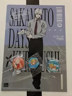 くら寿司　サカモトデイズ