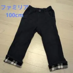 ネイビー チェック柄折り返し 長ズボン