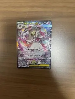 メガサーナイトex SAR RR 4枚 5枚セット - メルカリ