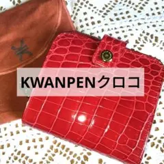 2025年最新】KWANPEN 財布の人気アイテム - メルカリ