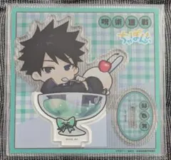 呪術廻戦　まるくじ　ちゃぽんっ！　伏黒恵　大吉　アクリルジオラマ　アクスタ